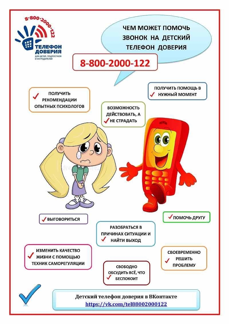 Детям важно чувствовать поддержку 