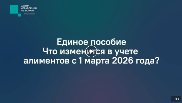 Алименты и единое пособие: важное изменение с 1 марта 2026 года