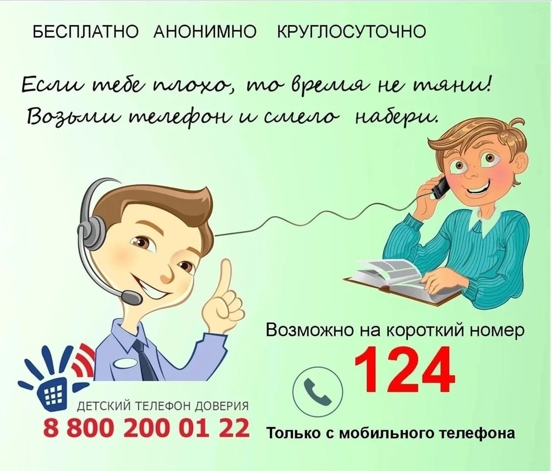 Слышать и слушать, понять...