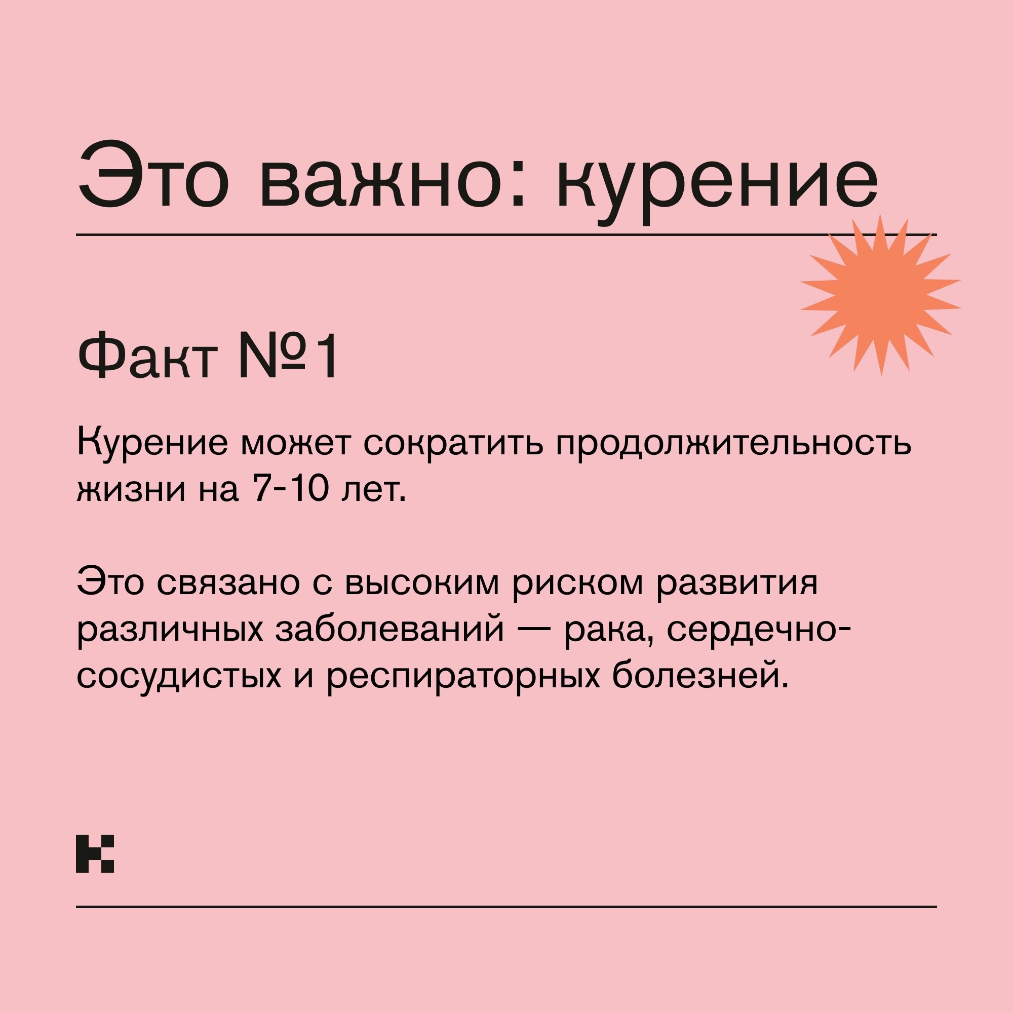 6 важных фактов о курении