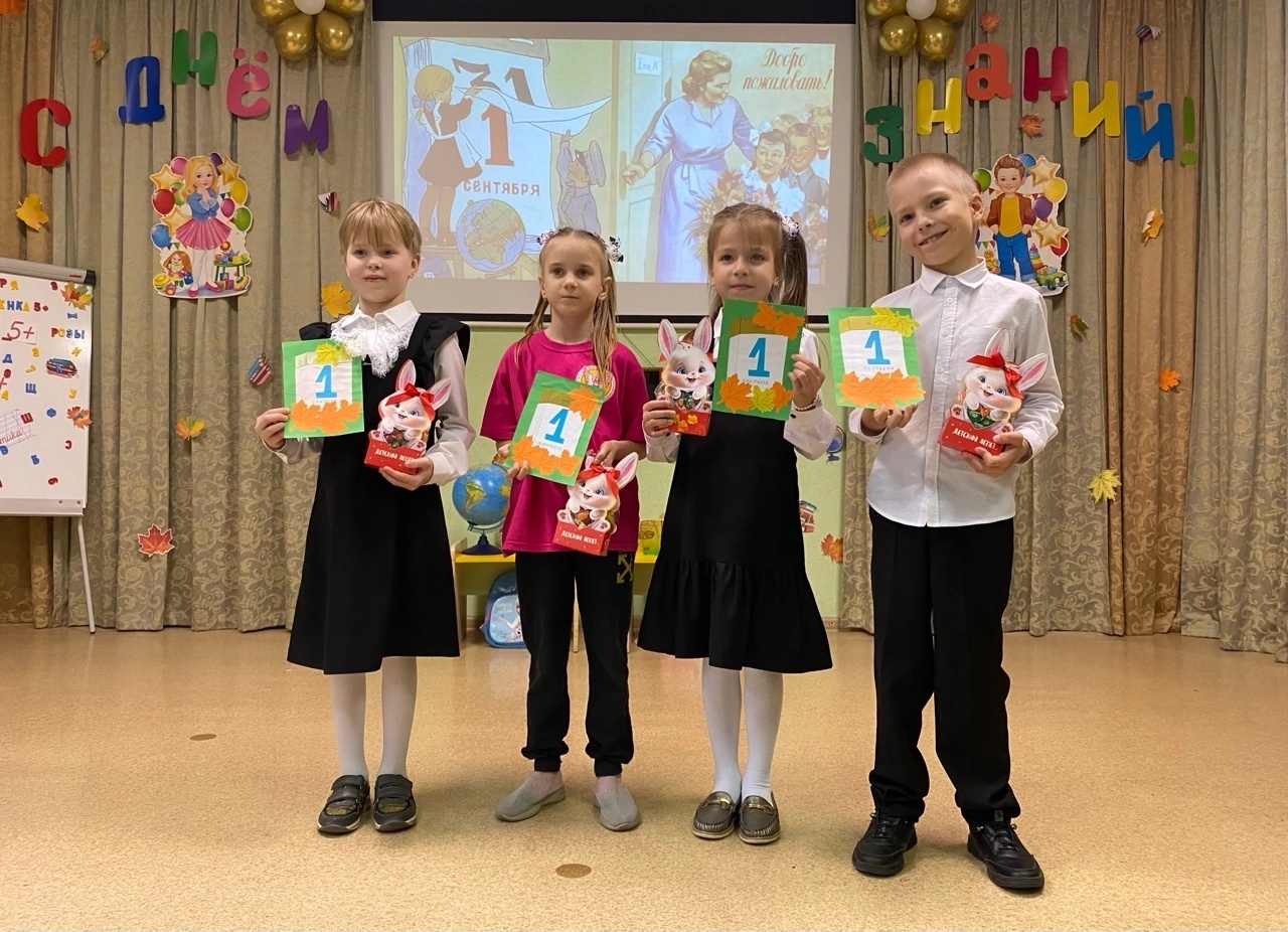 Здравствуй, школа!