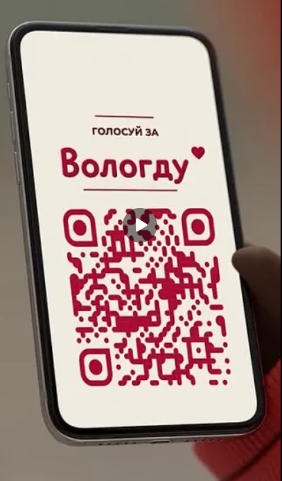 Вы проголосовали за Вологду?
