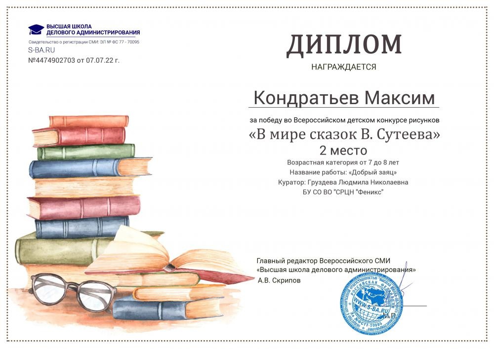 Школа делового администрирования конкурсы для детей. Всероссийский конкурс рисунков. Сертификат Всероссийский конкурс детских рисунков. Конкурс детского рисунка объявление. Конкурс сказок.