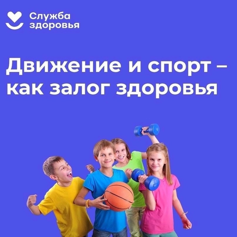 Неделя продвижения здорового образа жизни среди детей