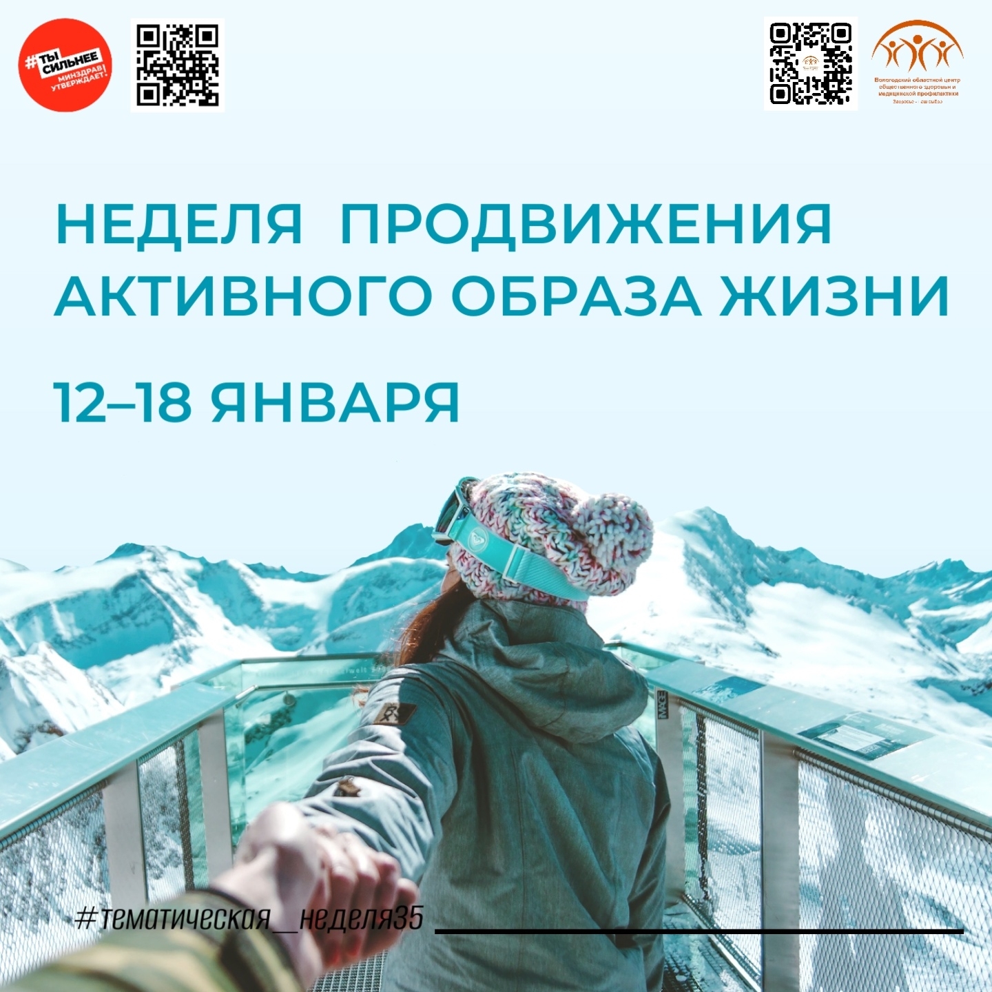 Возраст – не барьер для физической активности