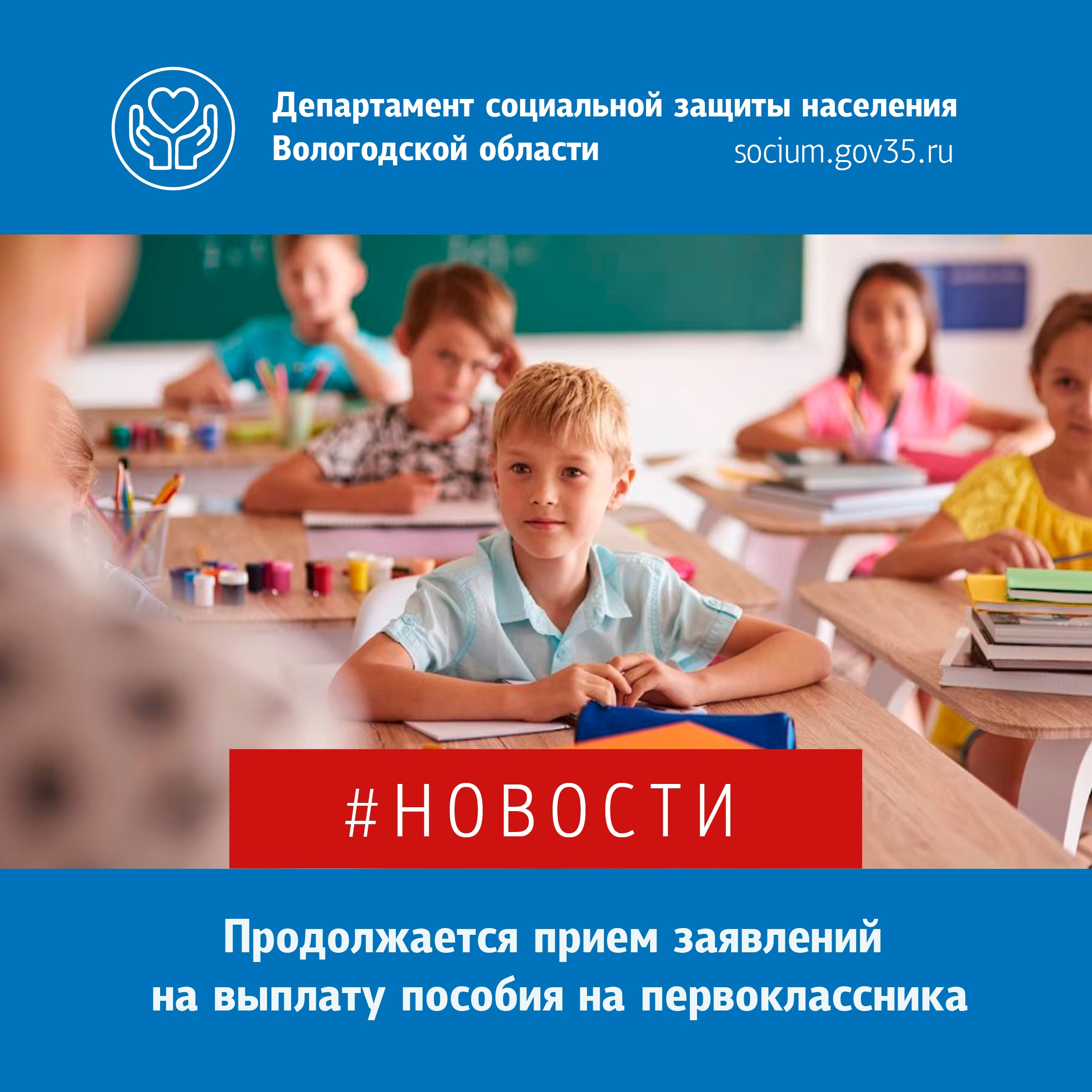 Первоклассникам выплаты к 1 сентября в 2024. Пособие для первоклассников. Учебники первоклассника. Пособия на первоклассника в 2024.