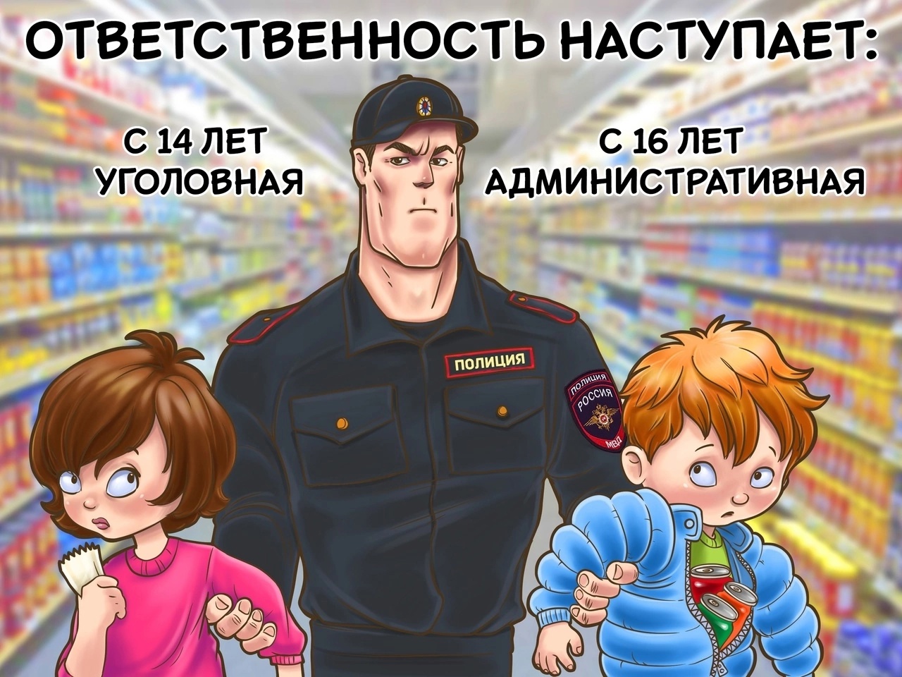 Ответственность рисунок для детей