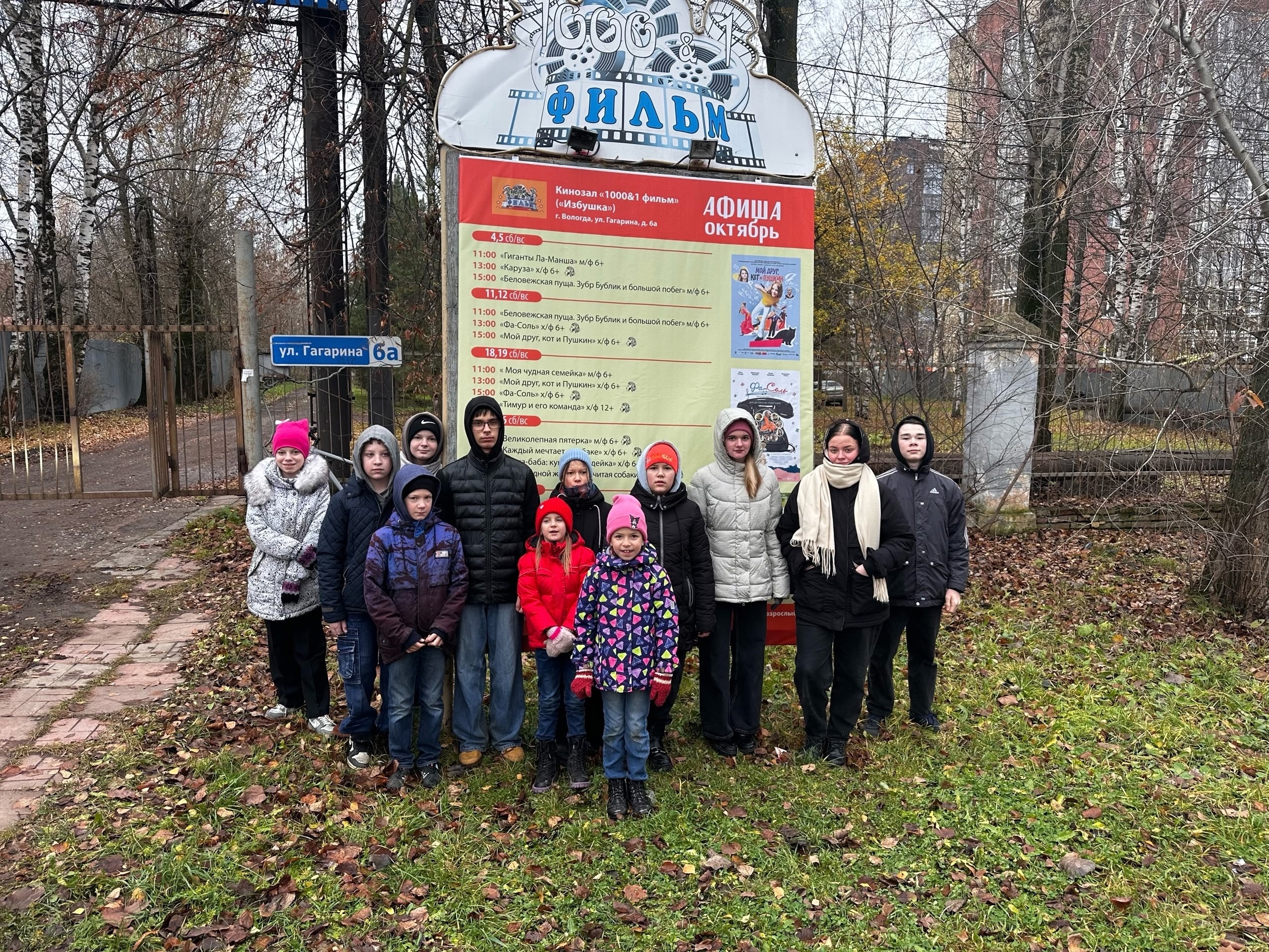 Фильм, фильм, фильм