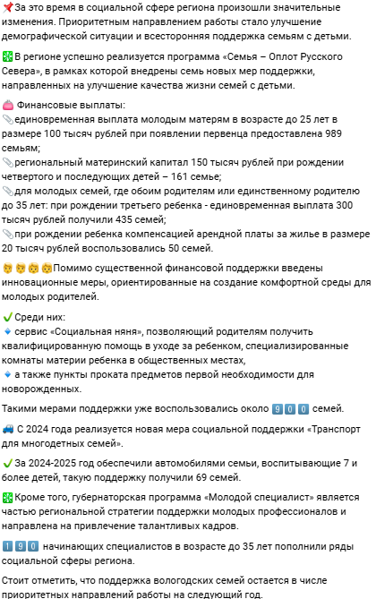 Два года назад по указу Президента Владимира Путина  Вологодскую область возглавил Георгий Филимонов