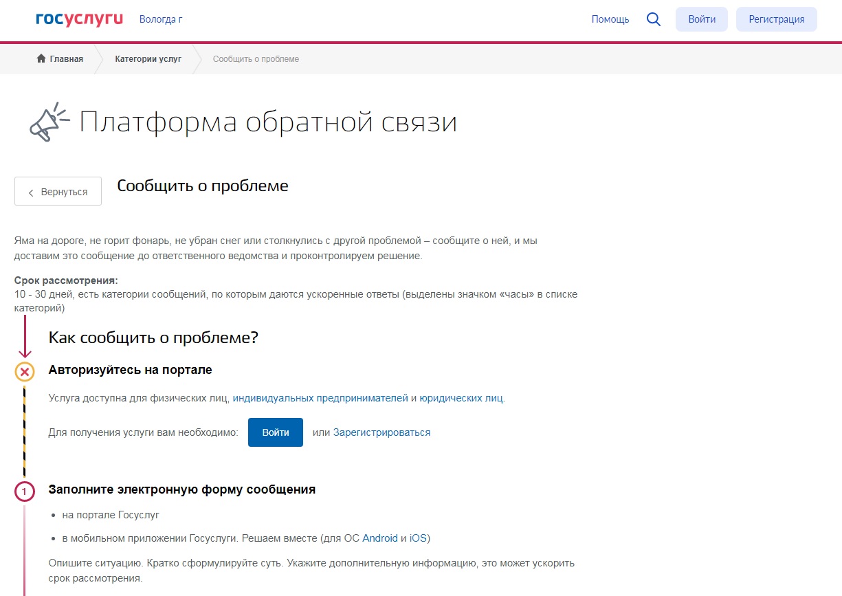 контактная форма для сайта. информационный портал обратная связь. Zakupki. информационный портал обратная связь. закупки гов.