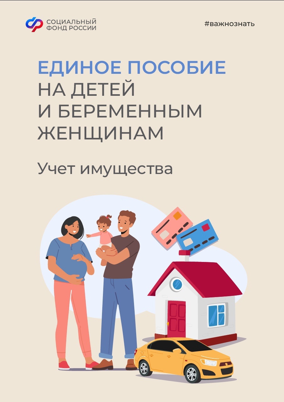 Закон о назначении единого пособия. Пособия на детей. Детские пособия в 2023. Перечень документов на универсальное пособие. Закон о назначении единого пособия.