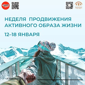 Возраст – не барьер для физической активности